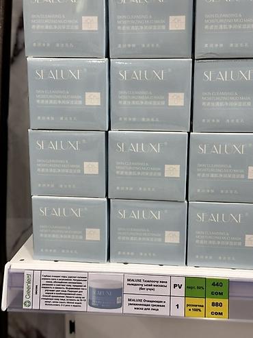SEALUXE Skin Cleansing & Moisturizing Mud Mask — очищающая и