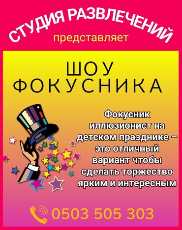 шарик гендер пати: Иш-чараларды уюштуруу | Гель шарлары, Аниматорлор