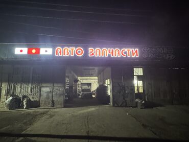 Изготовление рекламных конструкций: | Объемные буквы, Перетяжки, Баннеры, | Демонтаж, Монтаж, Снятие размеров — 2