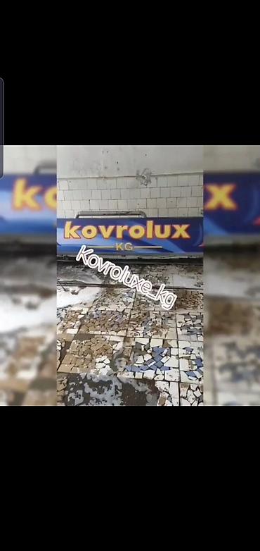 Стирка ковров: Стирка ковров, | Палас, Ала-кийиз, Шырдак — 11