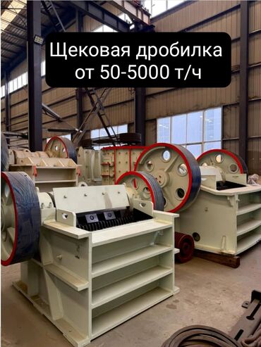 Другое оборудование для производства: Официальный дистрибьютор поставки дробильного оборудования. - — 8