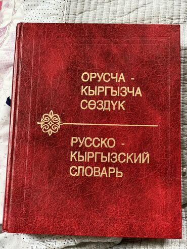 книга слово пацана: Очень большая и информативная книга-словарь 📖 в словаре имеется более