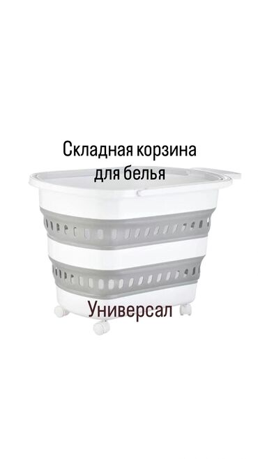 хранение постельных принадлежностей: Складная корзина для белья универсальный легко собирается