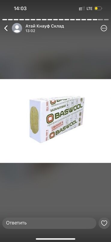 базальт технониколь: Базальтовая теплоизоляция Baswool – профессиональное решение для