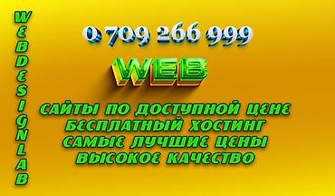 хостинг: Веб-сайты, Лендинг страницы | Разработка, Доработка, Поддержка — 3