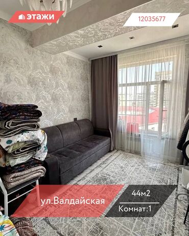 сдаю квартиру бишкек 2023 долгосрочно: 1 комната, 44 м², Индивидуалка, 6 этаж