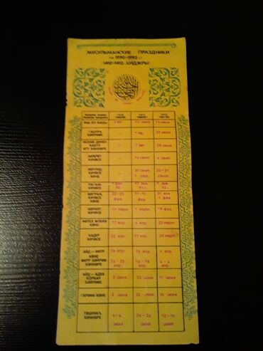 Dini kitablar: Книги. Чтобы посмотреть все мои объявления, нажмите на имя продавца — 25