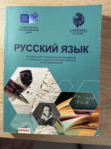informatika kitab: Rus dili 11-ci sinif, 2022 il