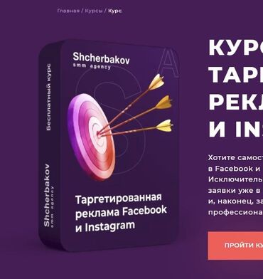 1с бухгалтерия курсы: Продаю курсы таргетинга SMM 🚀 Хватит ждать! Стань профессионалом в