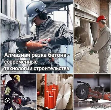 Сверление, бурение: Алмазное сверление Больше 6 лет опыта — 8