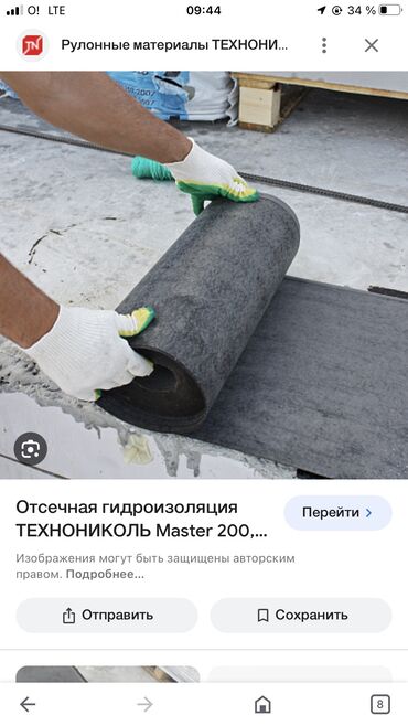 Кровля крыши: Технониколь Кыргызстан. Мягкая кровля . Рулонные материалы . Работа + — 8