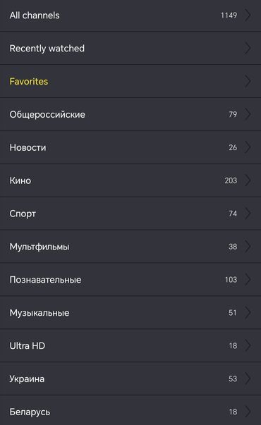 интернет: Smart TV boks