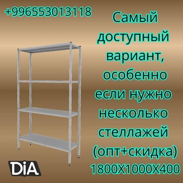 ящик для документов: Стеллаж с полками, металлические стеллажи с полками, архивный стеллаж