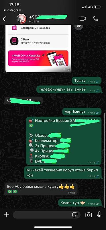 Ремонт телефонов, планшетов: На все телефоны есть настройка по дешпфке Что делаем - Подбираем и — 15