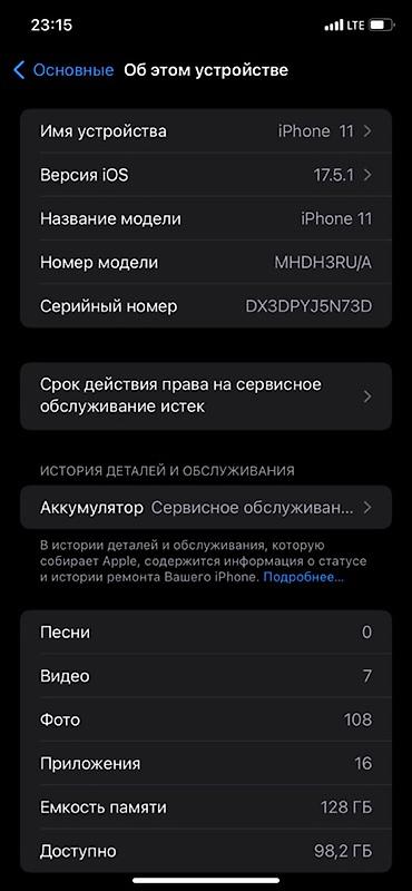 ремонт принтеров на дому: IPhone 11✅ Память 128✅ Емкость 71% родной ✅ Экран родной ✅ Фейс ✅ — 3