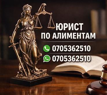 Юридические услуги | Семейное право | Консультация