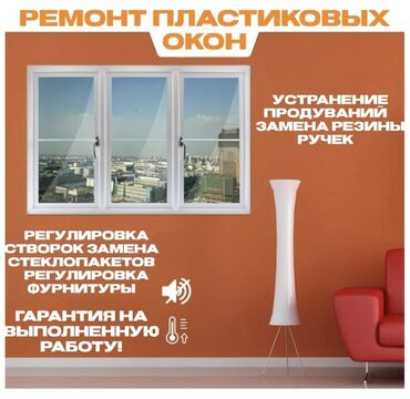 аренда шлифовальной машины: Терезе, Фурнитура: Алмаштыруу, Оңдоо, Реставрация, Баруу акысыз