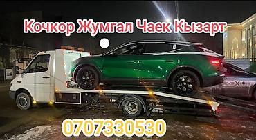 эвакуатор мини: С лебедкой — 1