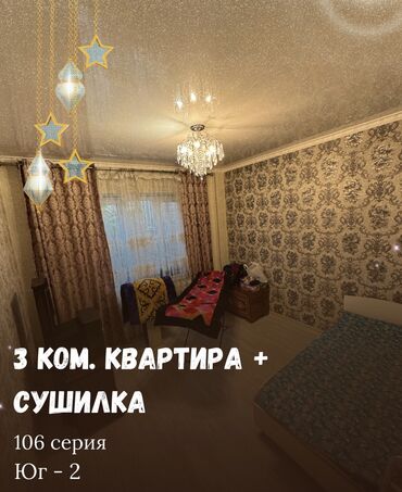 южные микрорайоны: 4 бөлмө, 80 кв. м, 106-серия, 2 кабат, Евроремонт