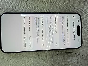 apple iphone xr: IPhone 15 Pro, Б/у, 256 ГБ, Natural Titanium, В рассрочку, 80 % — 1