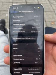 списанные айфоны за 0 рублей: IPhone 13, Б/у, 128 ГБ, Белый, Наушники, Чехол, Защитное стекло