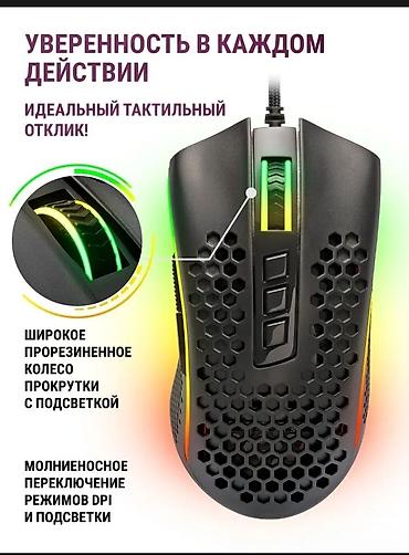 dtf принтер: Игровая проводная мышь с RGB-подсветкой и топовым сенсором Ключевые — 4