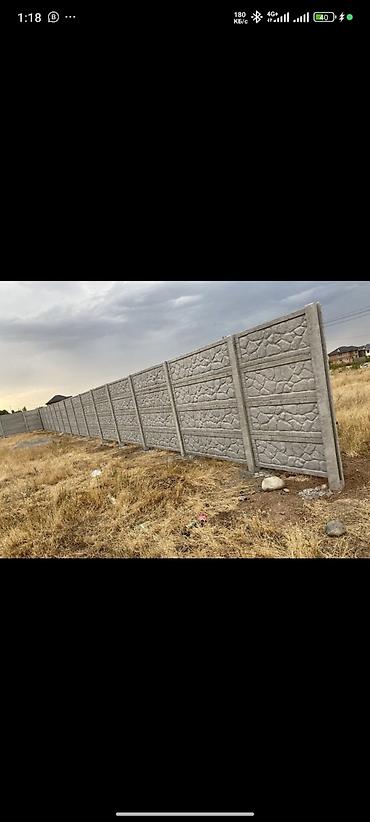 Заборы и ограждения: Заборы и ограждения, Бесплатная доставка — 16