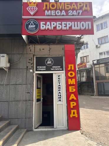 продаю земелный участок: • Продаётся готовый бизнес под ломбард или обменки🔥 - С хорошей