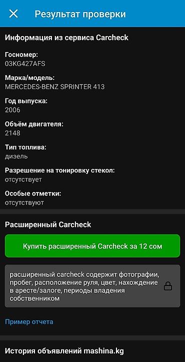 Легкий грузовой транспорт: Легкий грузовик, Mercedes-Benz, Стандарт, 2 т, Б/у — 6