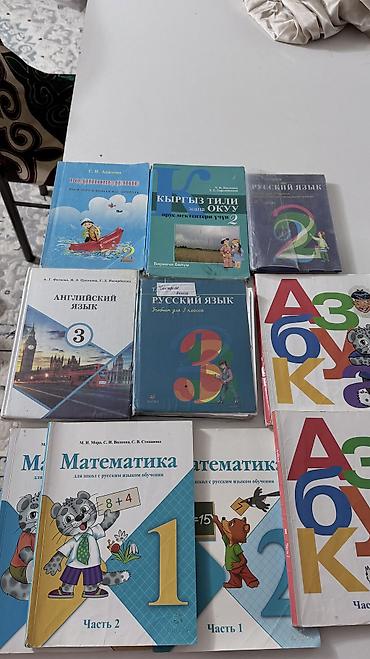 Книги и журналы: Русский язык, 2 класс, Б/у, Самовывоз — 2