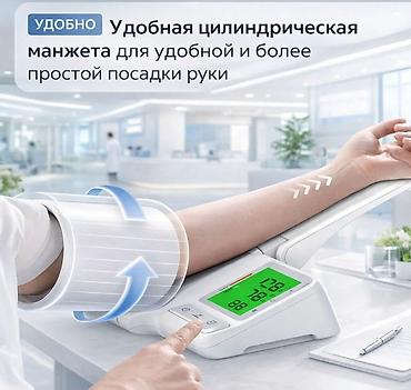 давления олчогуч аппарат: Электронный тонометр для измерения артериального давления, плечевой — 2