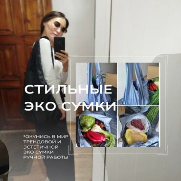 курак сумкалар: Сумка-шоппер из прочной ткани, идеально подходящая для покупок и