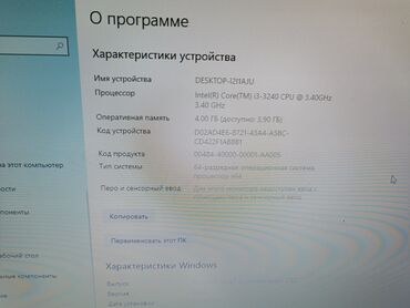 собрать компьютер бишкек: Компьютер, ядер - 2, ОЗУ 4 ГБ, Для работы, учебы, Б/у, Intel Core i3, Встроенная видеокарта, HDD + SSD