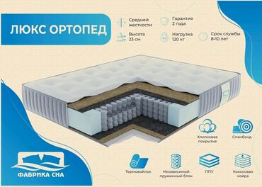 спальная кравать: Мебель на заказ, Спальня, С матрасом