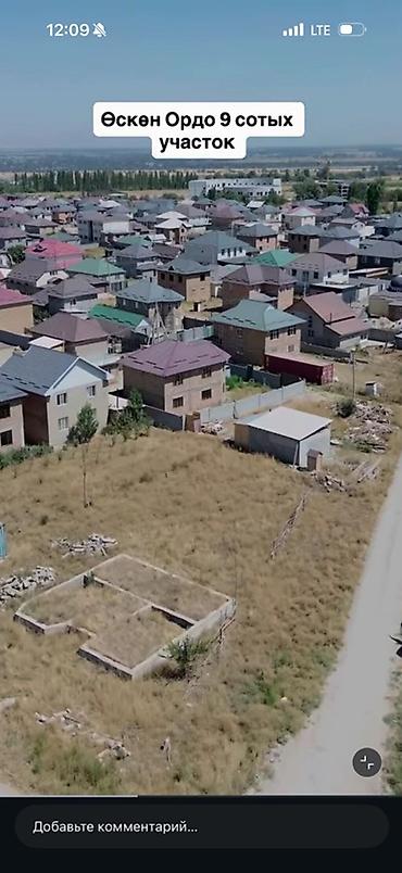 ысык куле: 9 соток, Курулуш — 1