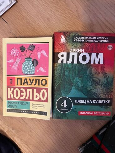 вакансия за рубежом: Продаю 3 книги. За 3 книги 15 манат. Район 20 Января. Состояние