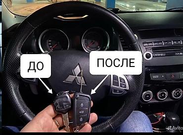 Аварийное вскрытие замков: Изготовление ключей восстановление чип ключей ремонт замка зажигания — 13