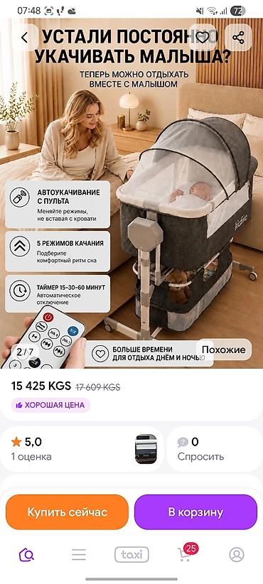 Оңдоп-түзөө жана курулуш: Приставная кроватка Kidilo с электроукачиванием - Подходит с 0 — 4