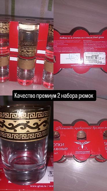 Наборы рюмок «Classic collection» от Гусь‑Хрустального стекольного