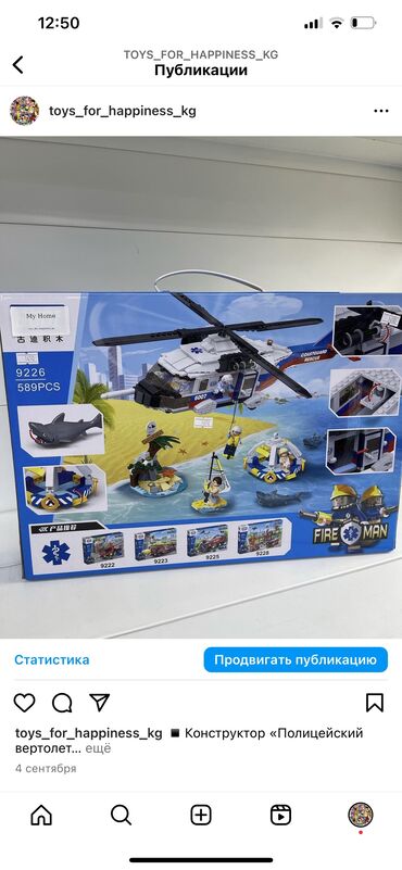 игрушки для взрослых: Конструктор «Полицейский вертолет», 📌 Сборка конструктора