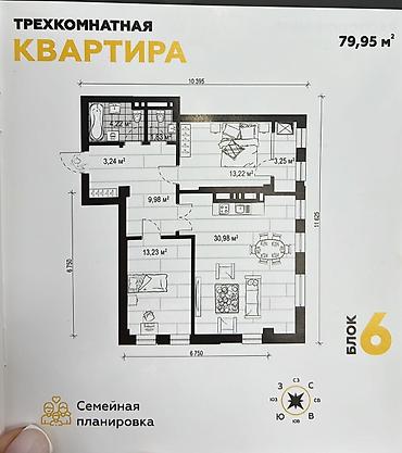 2 8: 3 комнаты, 80 м², Асанбай мкр Элитка, 5 этаж, ПСО (под самоотделку) — 1