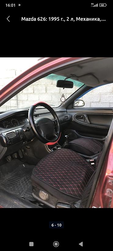 Mazda: Mazda 626: 1995 г., 2 л, Механика, Бензин, Хэтчбэк — 8