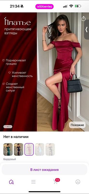 штан: Продаем хороший неликвид разнообразный оптом. Цена 250 сом за единицу — 5
