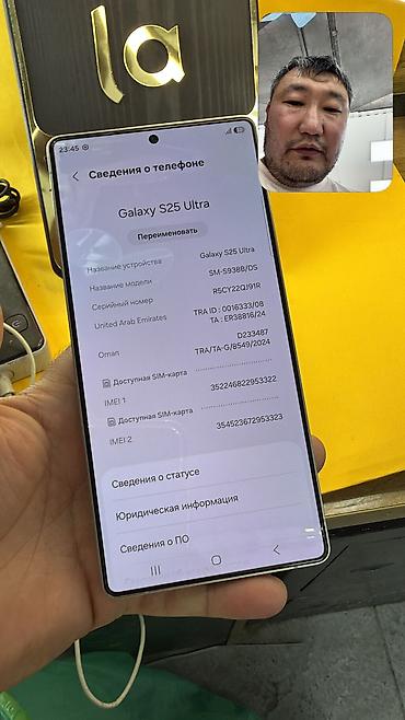 tab s: Samsung Galaxy S25 Ultra, Б/у, 256 ГБ, 2 SIM — 9