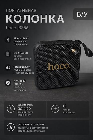 ipod 4: Портативная колонка hoco. Я не знаю название - Беспроводное — 1