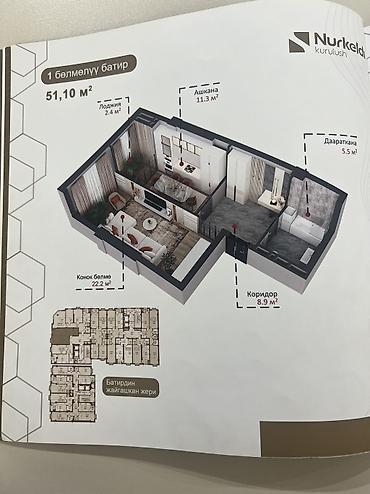 офис квартира: Строится, 1 комната, 51 м² — 1