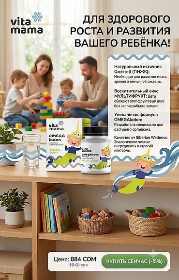велики детские: Напиток с лактатом магния для детей Vita Mama Dino Mino. Что это: - — 10