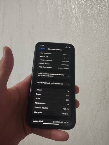 iphone xr купить в рассрочку: IPhone Xr, Б/у, 128 ГБ, Black Titanium, Зарядное устройство, Защитное стекло, Чехол, 76 %