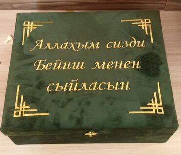 золотая цепочка с крестиком: Намаз окуган эркек бир тууганынызга намаз комплектисин белек кылыңыз