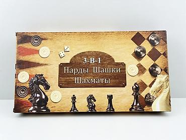 Нарды: №: 14013 Məhsulun adı: Şahmat + dama + nərd (3-ü 1-də) A-78, taxta — 3